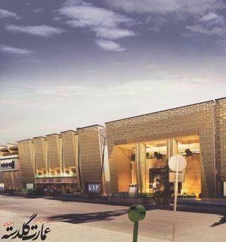 عمارت گلدسته اصفهان